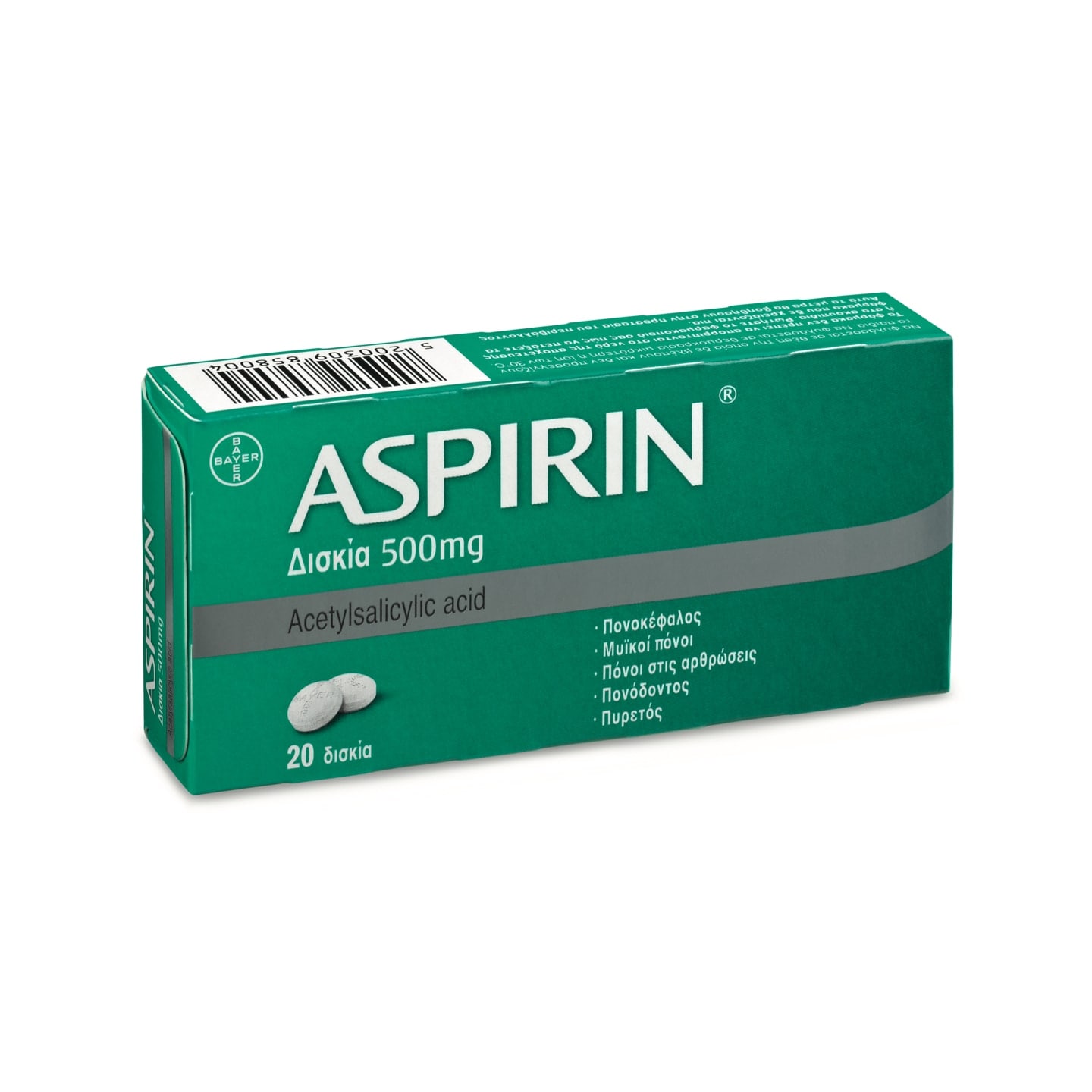 Aspirin® 500mg δισκία