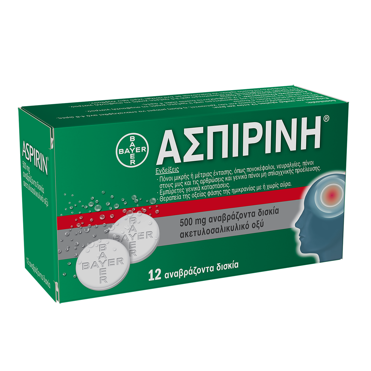 Aspirin® 500mg Αναβράζον Δισκίο